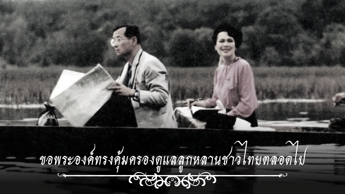 พระบรมฉายาลักษณ์