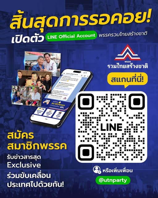 Line Official Account