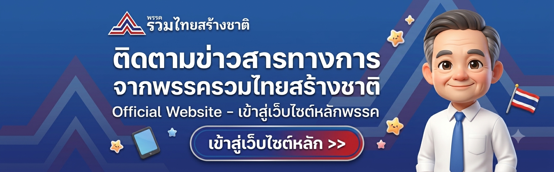 Line Official Account